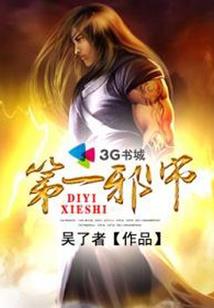 创世泰拉