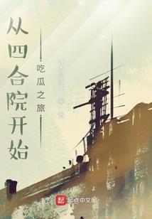 修仙的世界