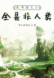 在斗罗张开第三只眼