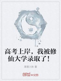异界之踏上归途