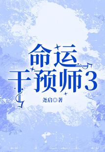 电竞女神是冤家