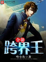 皇室公主vs热血王子