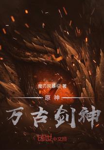 无限之魔魂