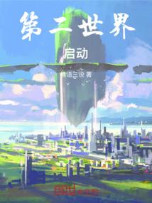 六镜