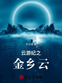 穷人终将修仙逆袭