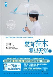 樱兰同人之学霸路人甲