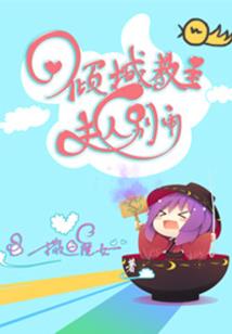 我的童话故事