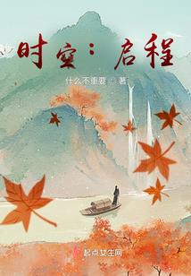 老师晚上好之林夏的爱恋
