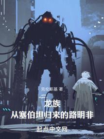 重元修真者