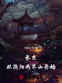 恶魔少爷与花痴公主