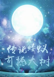 噬天成仙