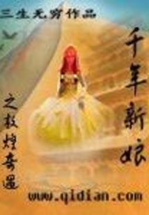 酒剑妖仙