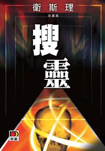 绝世花妖：荓蒂之恋