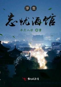 重踏江湖