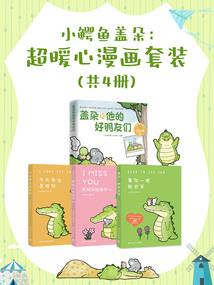 超人战队