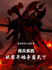 集神记