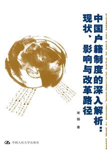 域林