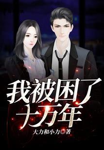 异世沉魂珠