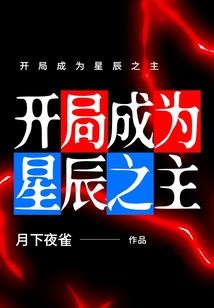网王之四天宝寺