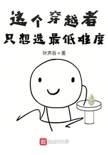 偏偏宠爱：杏思念无声