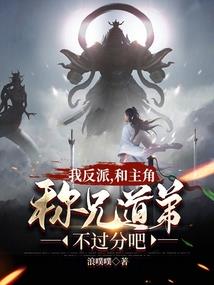 用科技闯万界