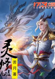葫芦仙游记