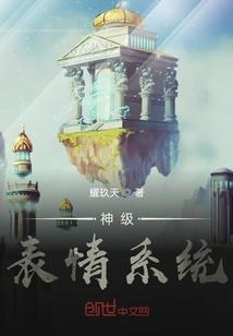 暮夜传说