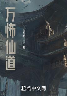 欺天之仙