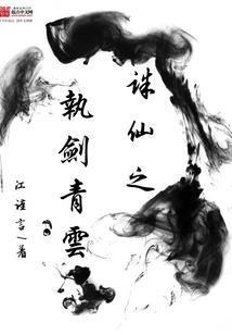 长生之途