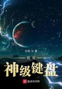 惹上妖孽总裁