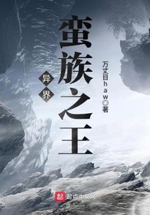 昆仑山少侠游记