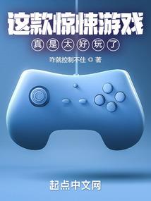 得道为仙