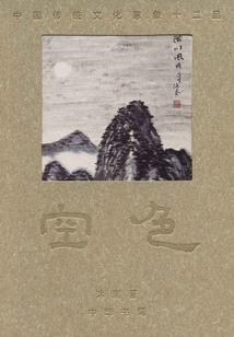 黫途始劫