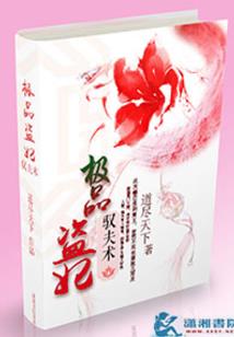 修仙回来后，我成了菜农