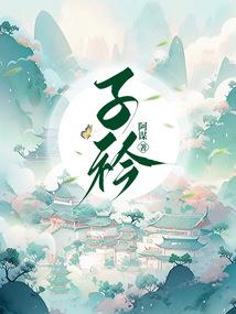 鬼怪的新娘