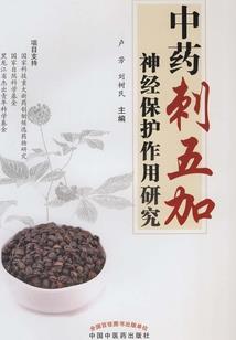 白龙的眼泪