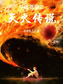 书生异气