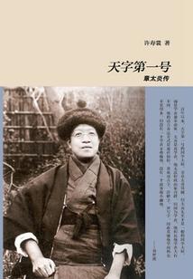 换亲给渣男当小婶，六爷爱她成瘾