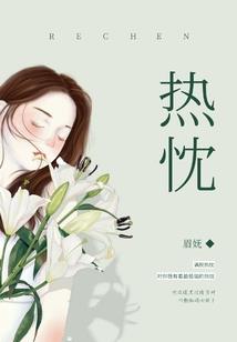 妹妹长歪了