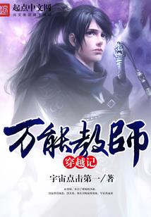 无限之偏执狂