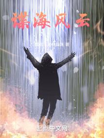 大富翁风云启示录