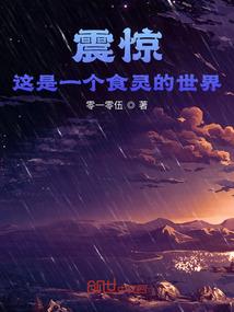 诡异世界里的巫师生活