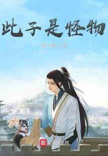 长公主太难撩