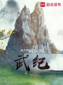 不爱女人爱修真