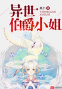 奥奇传说之红莲怒放