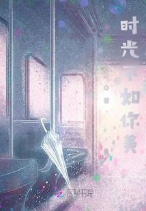 贵族学院之萧瑟寒辰