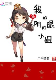乱葬岗捡回来的驱鬼师