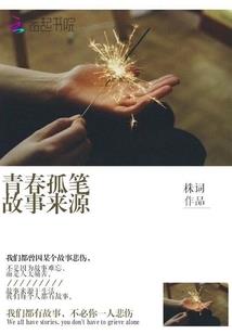 吾重生路