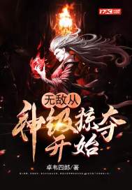 踏断