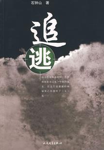 江湖剑客行前传
